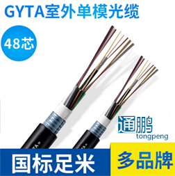 GYTA 48芯单模光纤 引入蝶形24芯单模光缆定制 电信用通信光纤